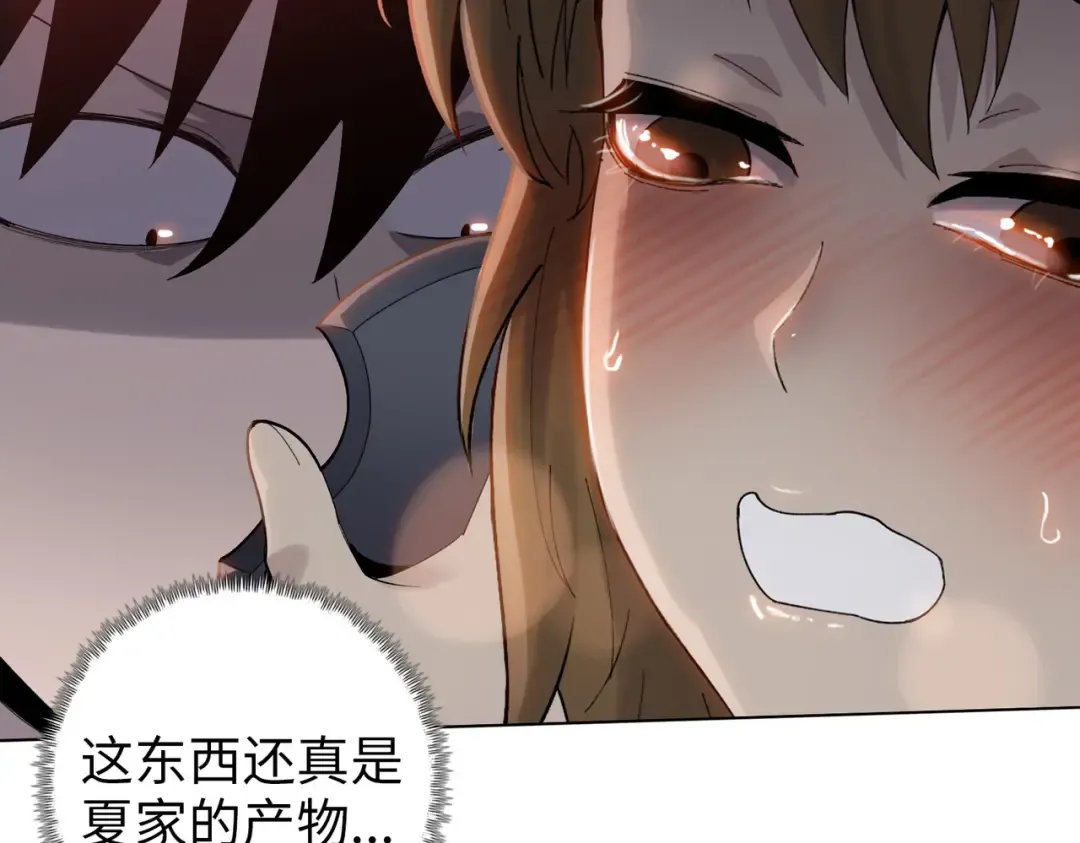第5话 留它不得！ 第90页