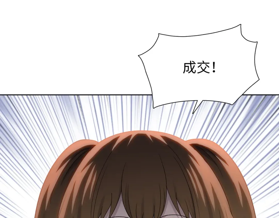 第5话 留它不得！ 第94页