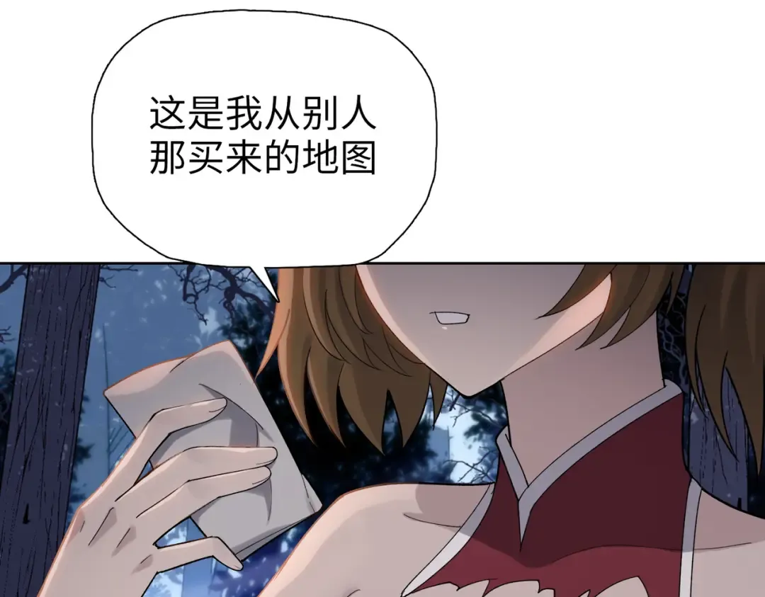 第5话 留它不得！ 第97页