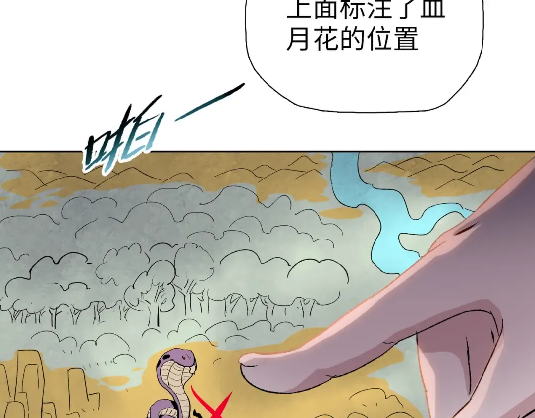 第5话 留它不得！ 第99页