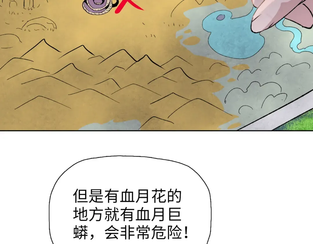 第5话 留它不得！ 第100页