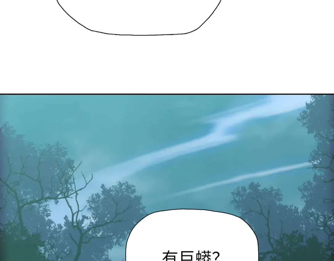 第5话 留它不得！ 第101页