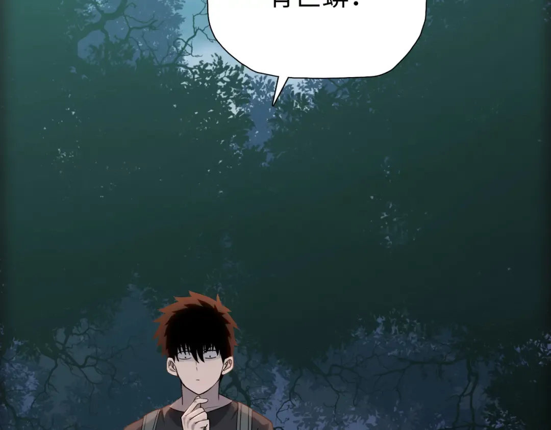 第5话 留它不得！ 第102页