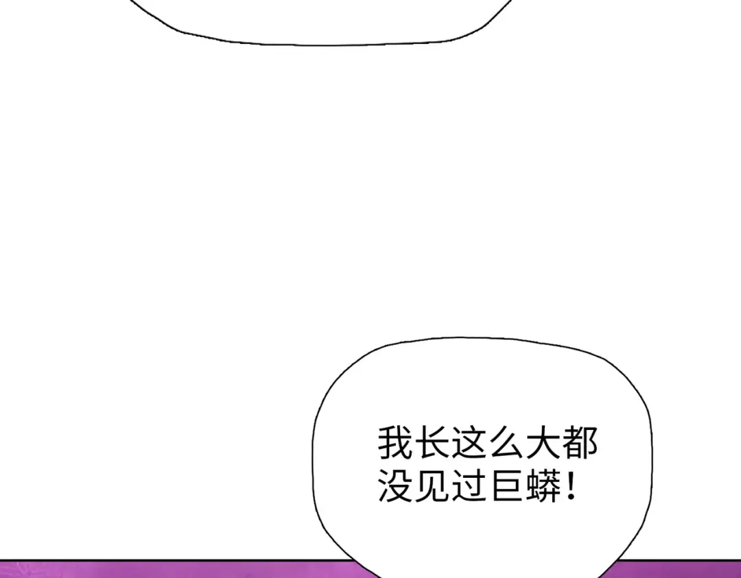 第5话 留它不得！ 第105页