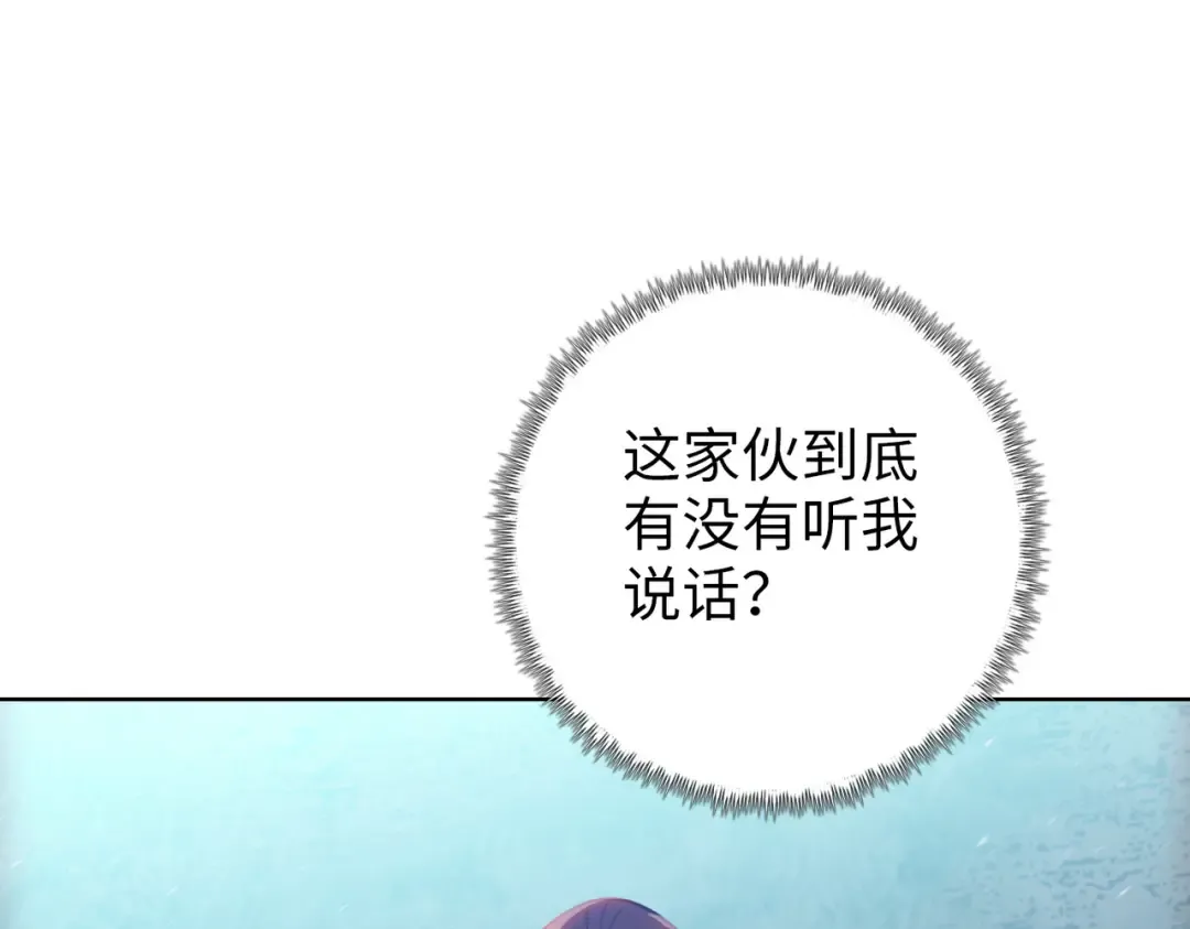 第5话 留它不得！ 第109页