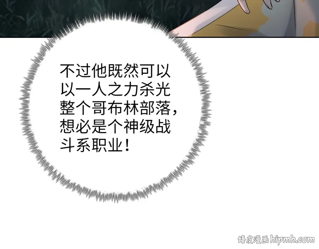 第5话 留它不得！ 第112页