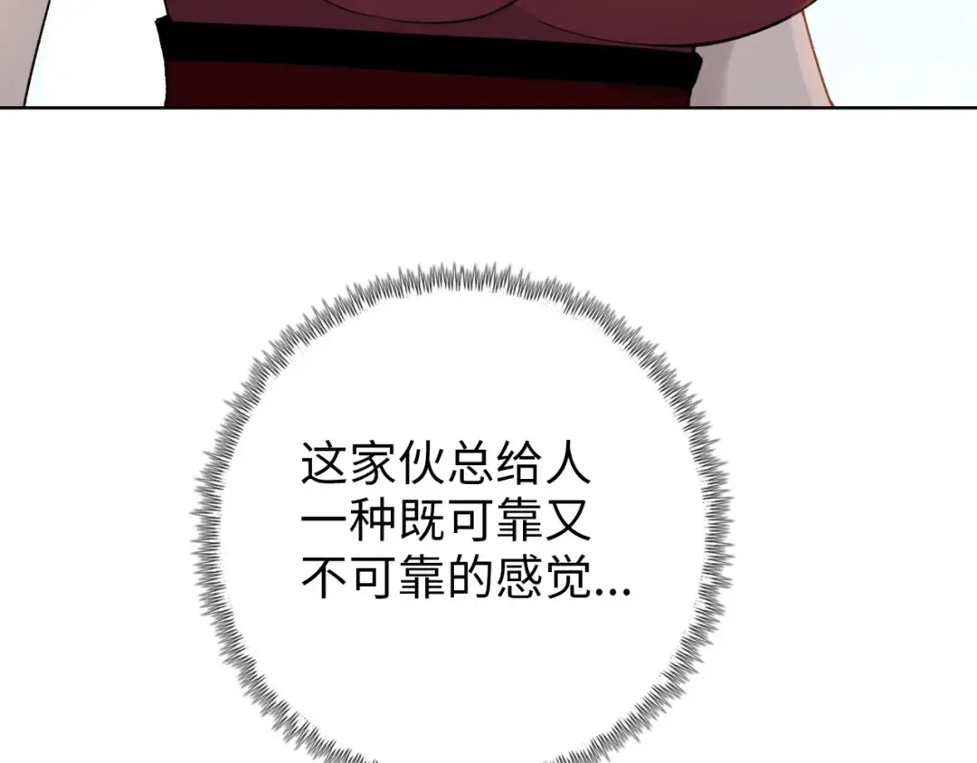 第5话 留它不得！ 第118页