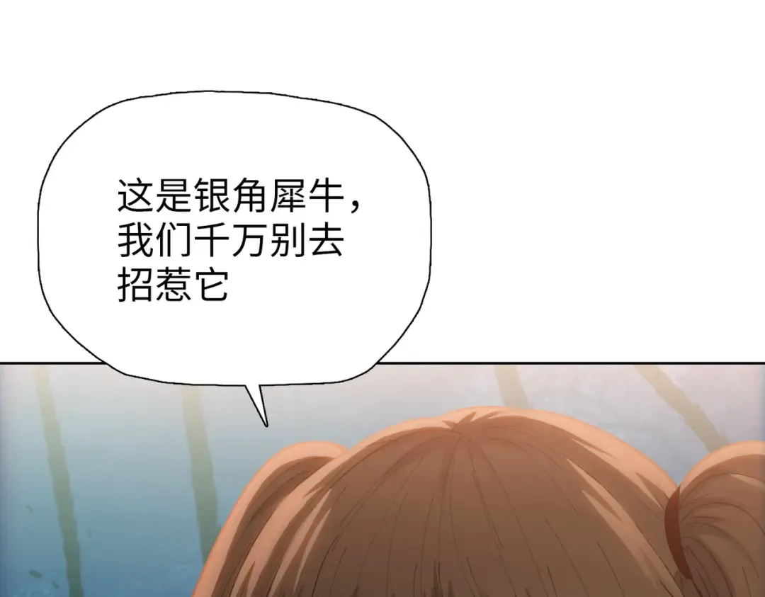 第5话 留它不得！ 第124页