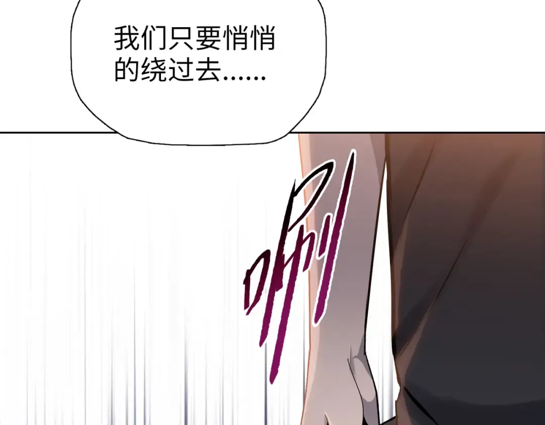 第5话 留它不得！ 第130页