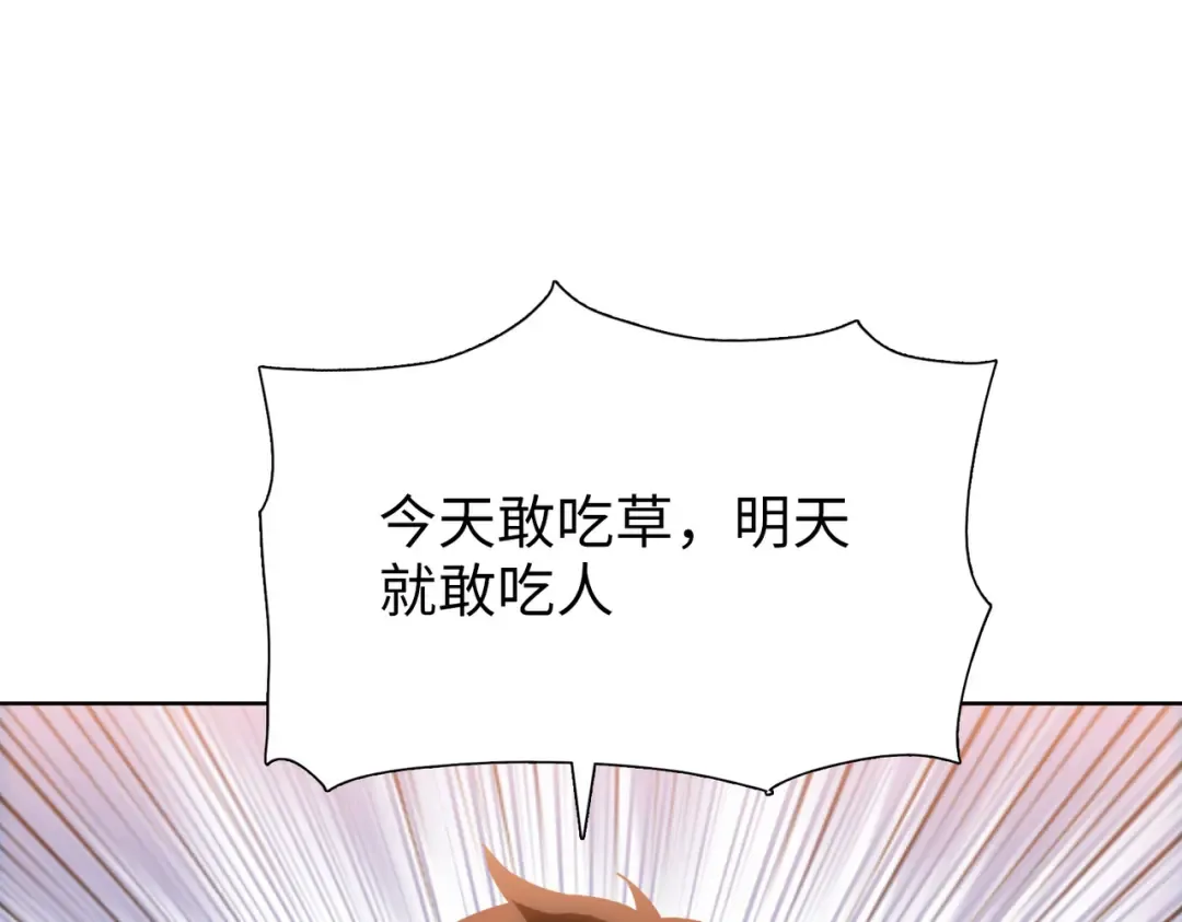 第5话 留它不得！ 第133页