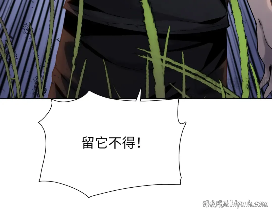 第5话 留它不得！ 第136页
