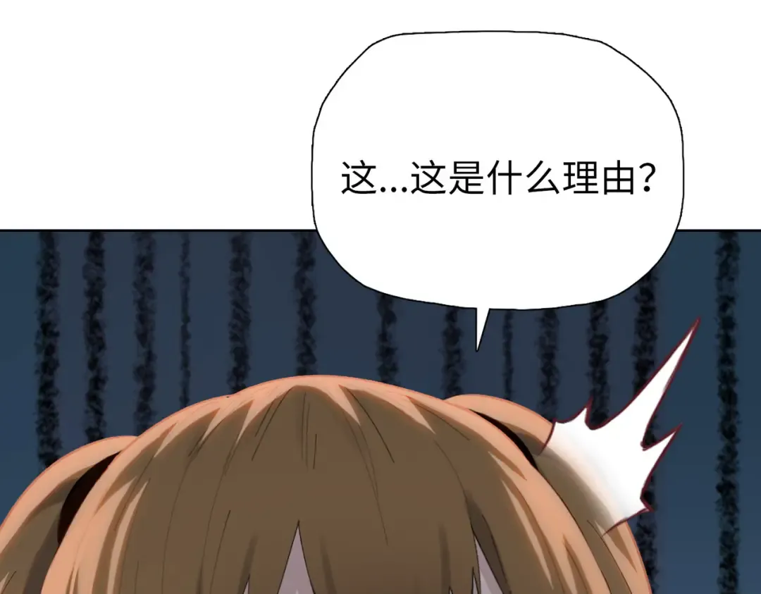 第5话 留它不得！ 第138页