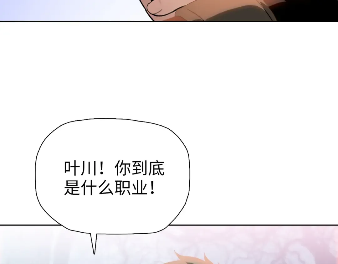 第6话 不要再来纠缠我！ 第12页