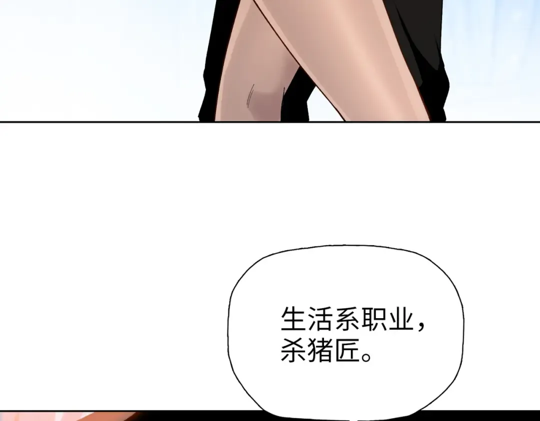 第6话 不要再来纠缠我！ 第15页