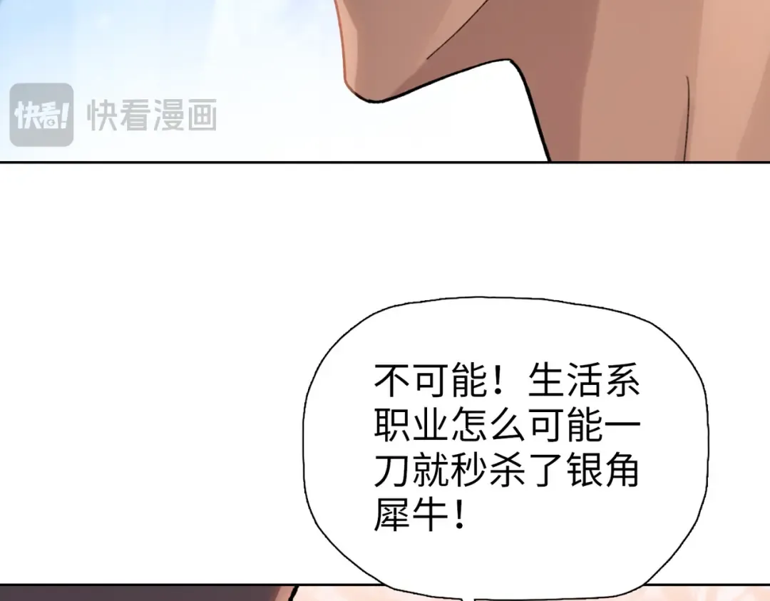 第6话 不要再来纠缠我！ 第17页
