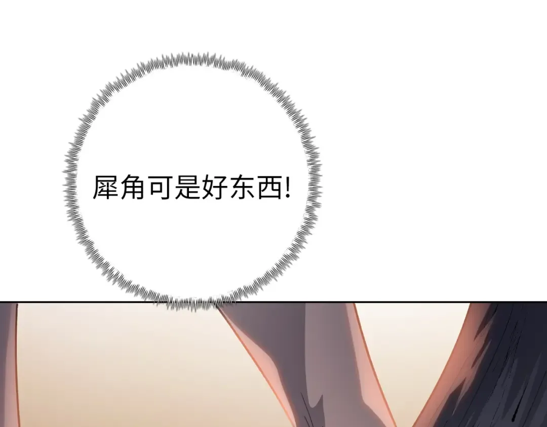 第6话 不要再来纠缠我！ 第21页