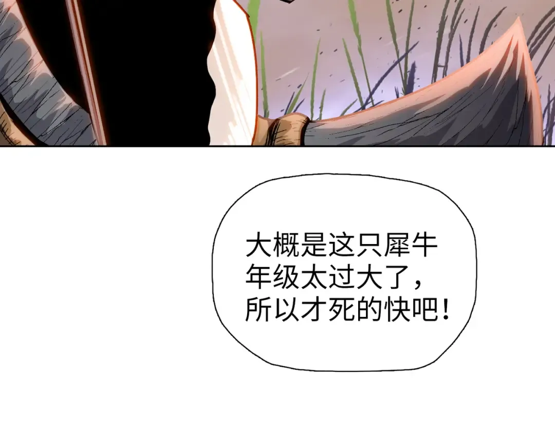 第6话 不要再来纠缠我！ 第23页