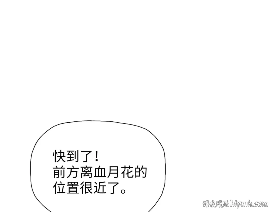 第6话 不要再来纠缠我！ 第24页