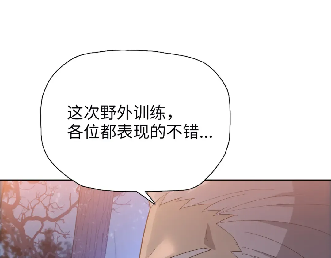 第6话 不要再来纠缠我！ 第37页