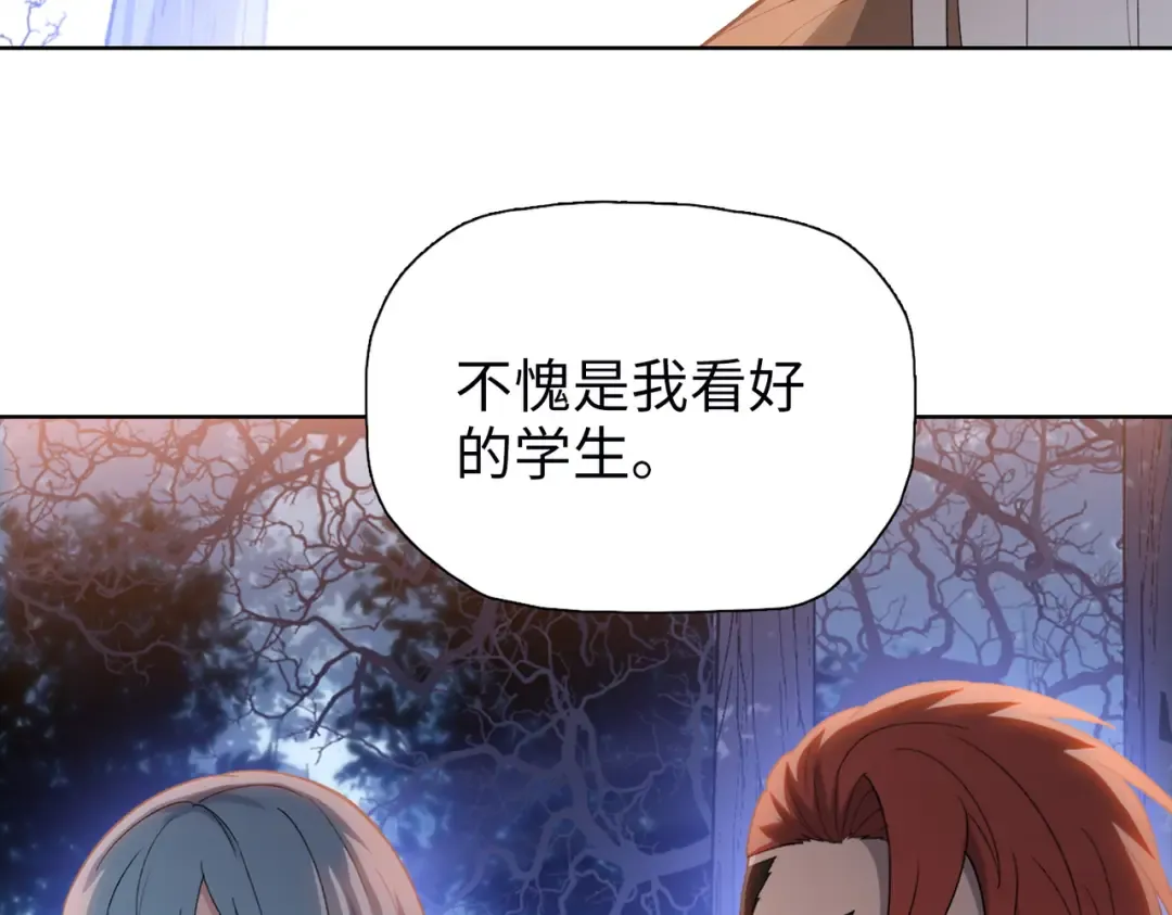 第6话 不要再来纠缠我！ 第39页