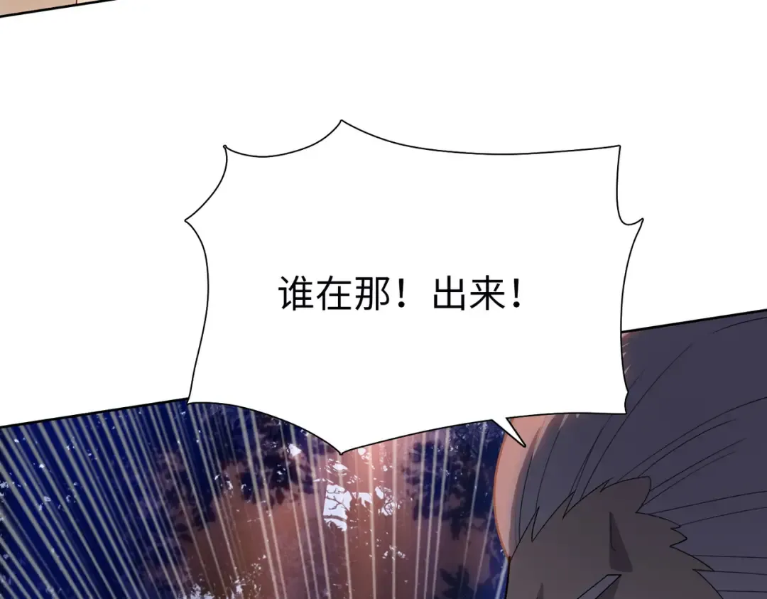第6话 不要再来纠缠我！ 第43页
