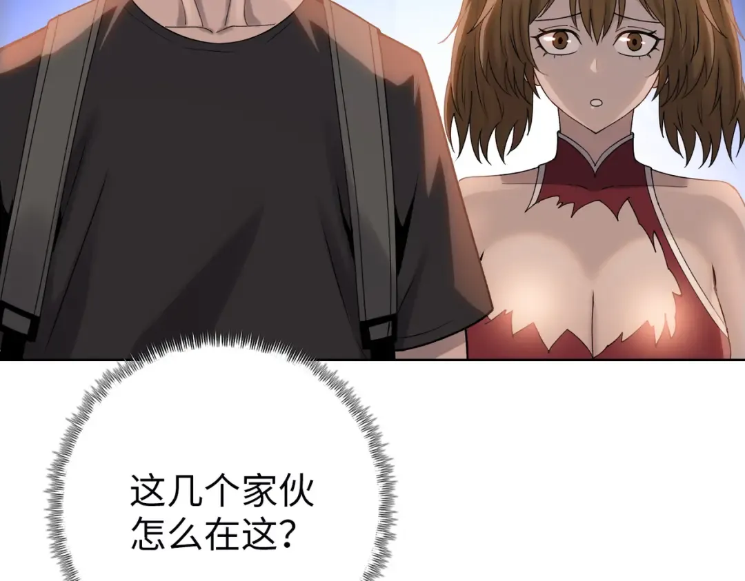 第6话 不要再来纠缠我！ 第50页