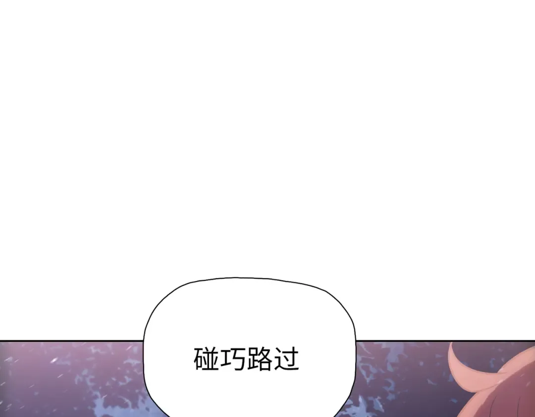 第6话 不要再来纠缠我！ 第55页