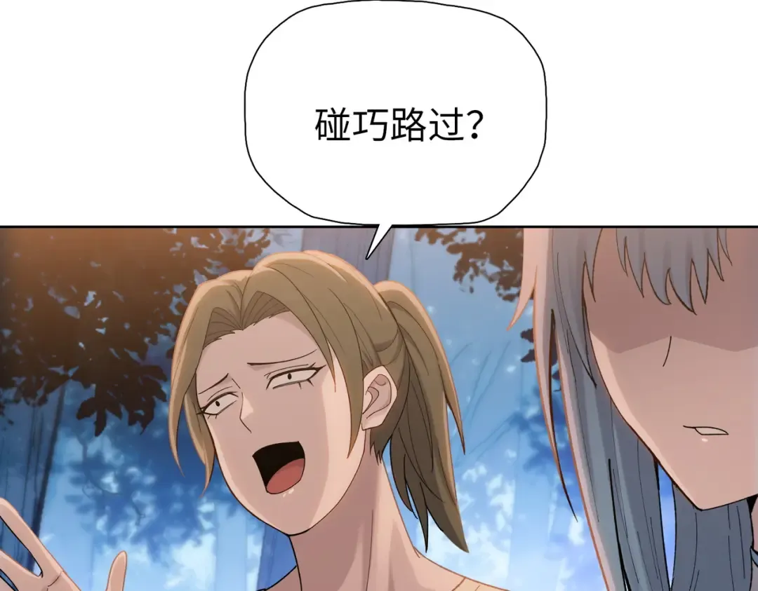第6话 不要再来纠缠我！ 第58页