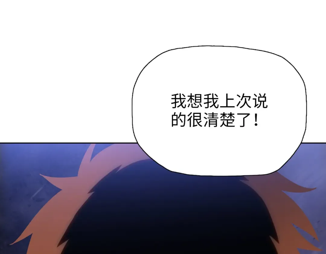 第6话 不要再来纠缠我！ 第68页