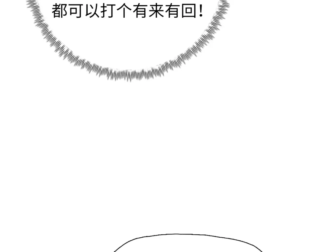 第6话 不要再来纠缠我！ 第86页