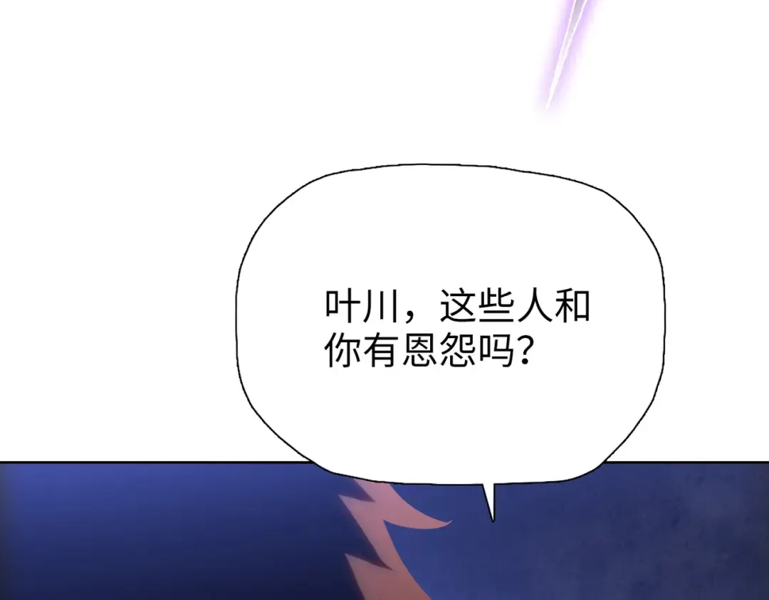 第6话 不要再来纠缠我！ 第90页