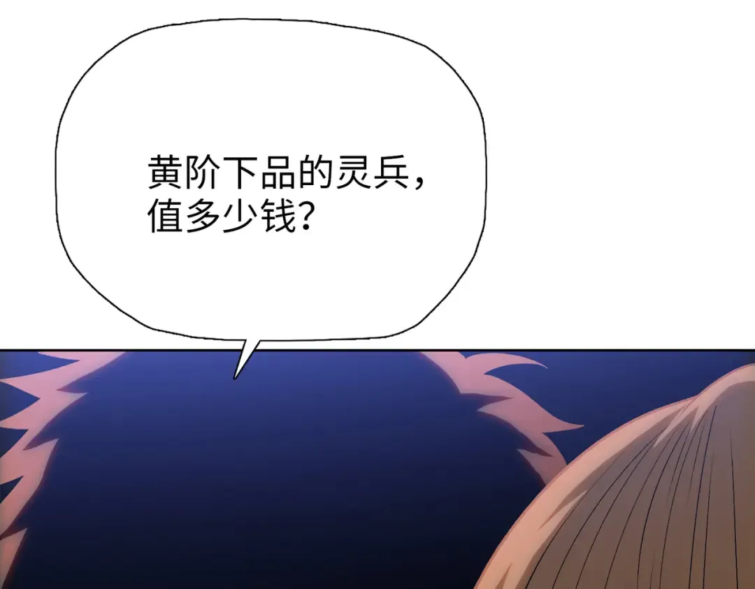 第6话 不要再来纠缠我！ 第93页