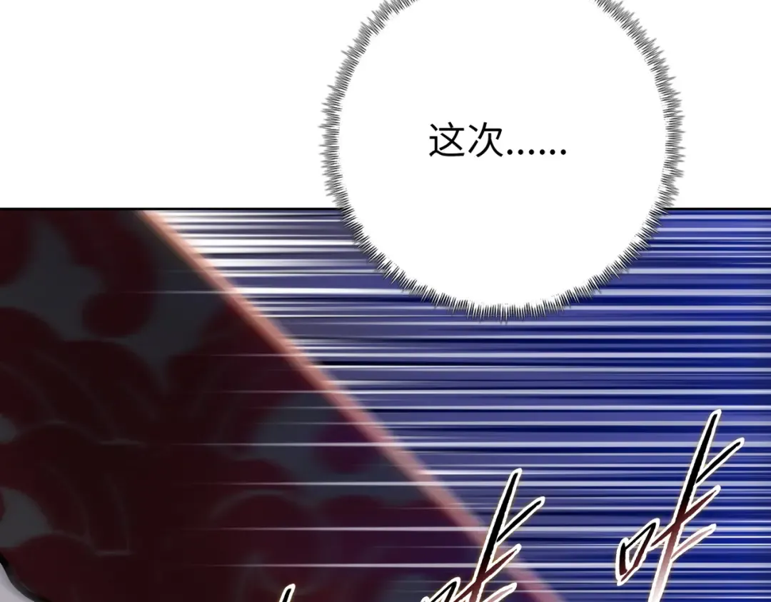 第6话 不要再来纠缠我！ 第102页
