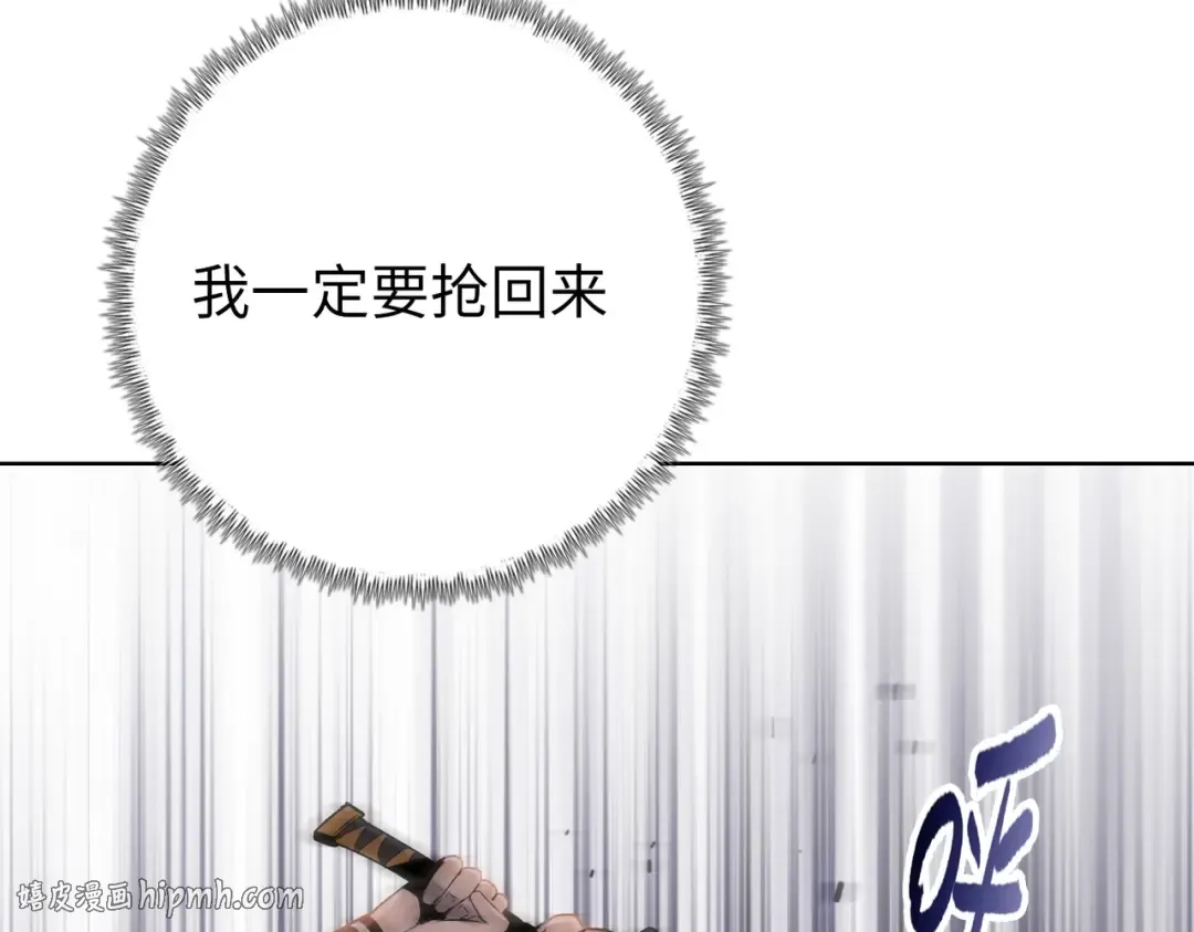 第6话 不要再来纠缠我！ 第104页