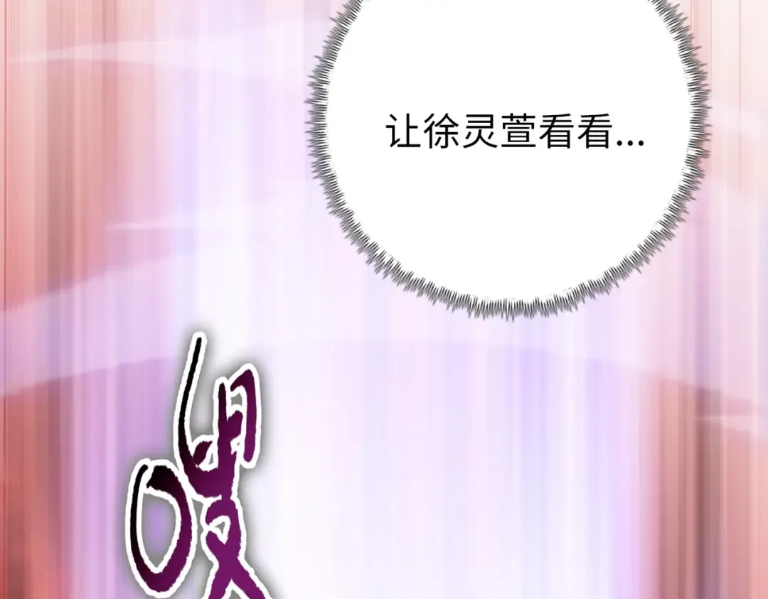 第6话 不要再来纠缠我！ 第109页