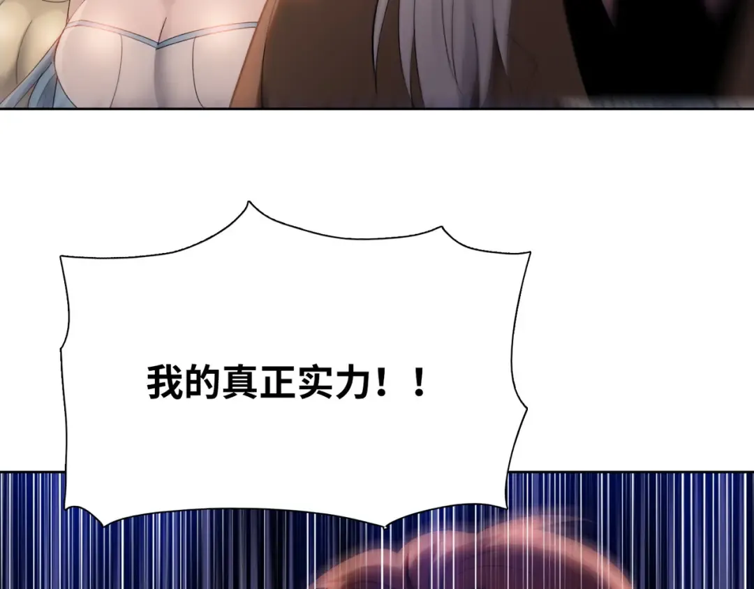 第6话 不要再来纠缠我！ 第117页