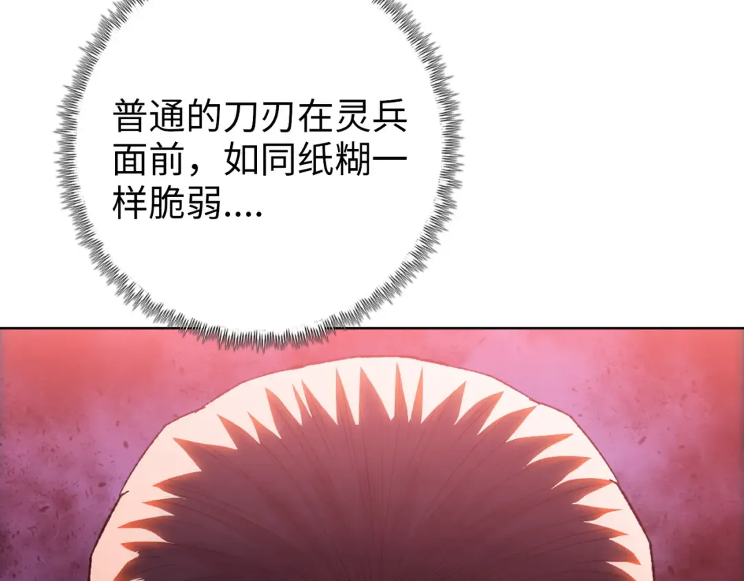 第6话 不要再来纠缠我！ 第132页