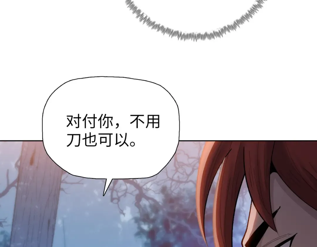 第6话 不要再来纠缠我！ 第135页