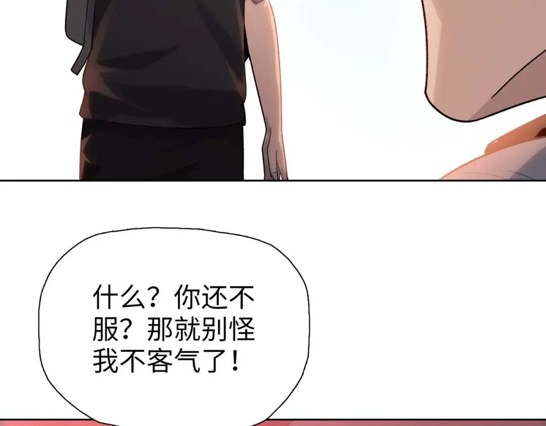 第6话 不要再来纠缠我！ 第137页