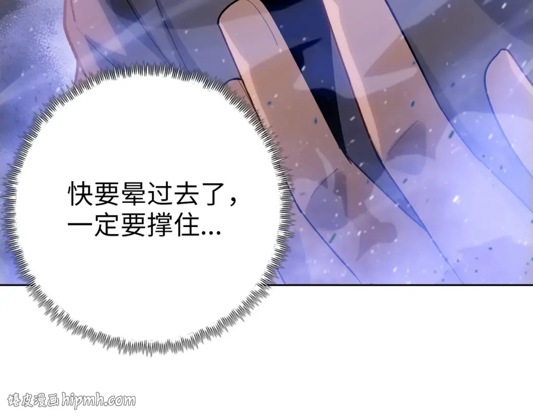 第6话 不要再来纠缠我！ 第160页