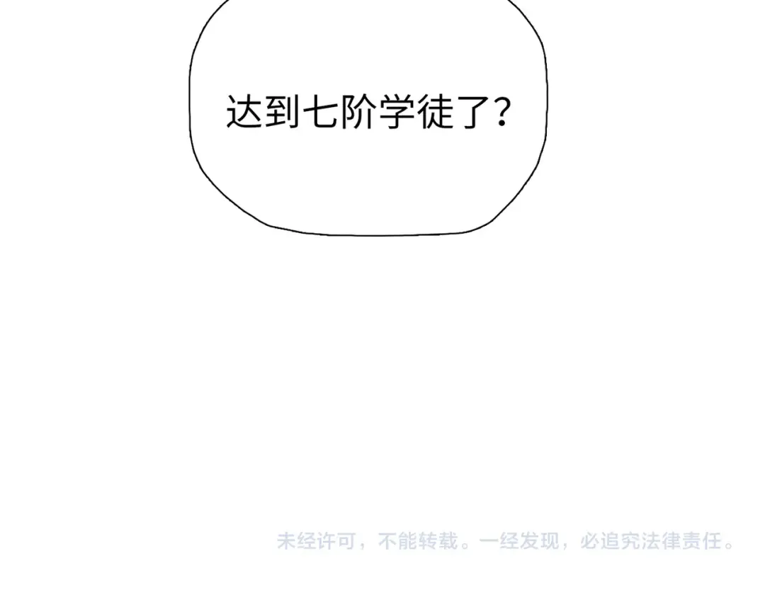 第6话 不要再来纠缠我！ 第167页