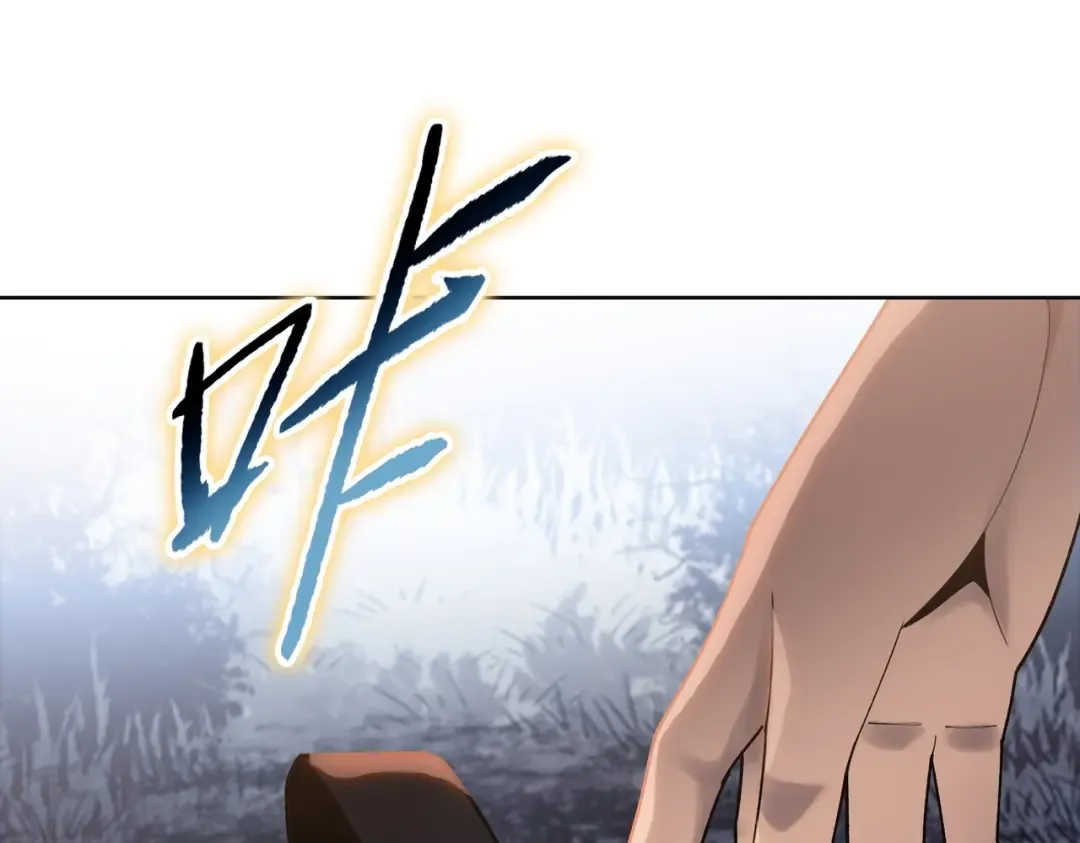 第7话 没见过采花？ 第5页