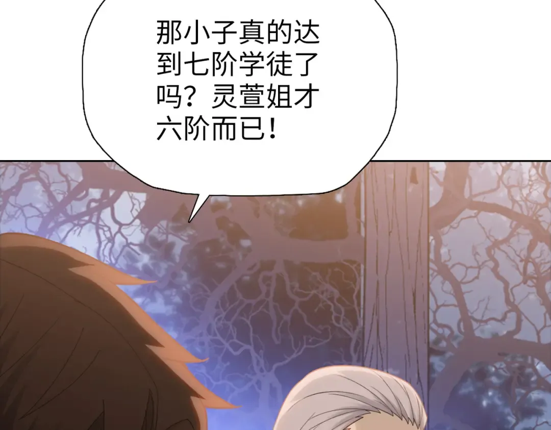 第7话 没见过采花？ 第10页