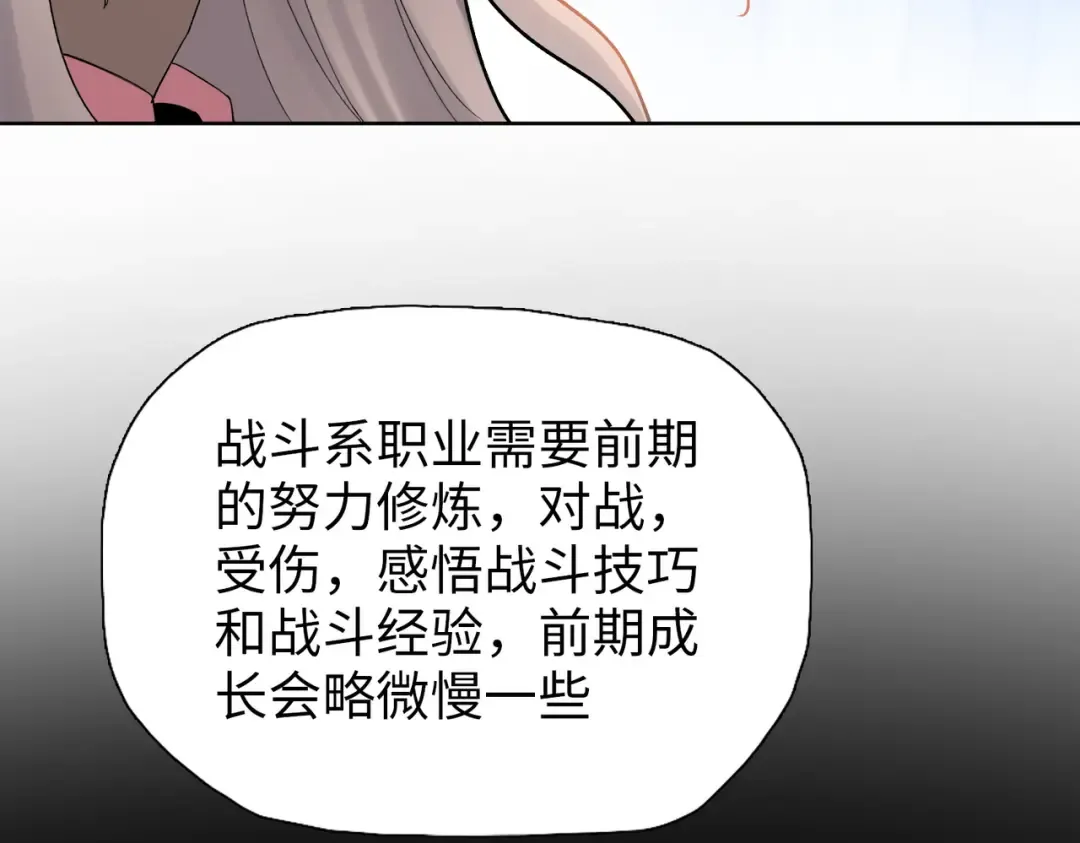 第7话 没见过采花？ 第15页