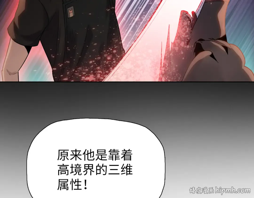 第7话 没见过采花？ 第24页