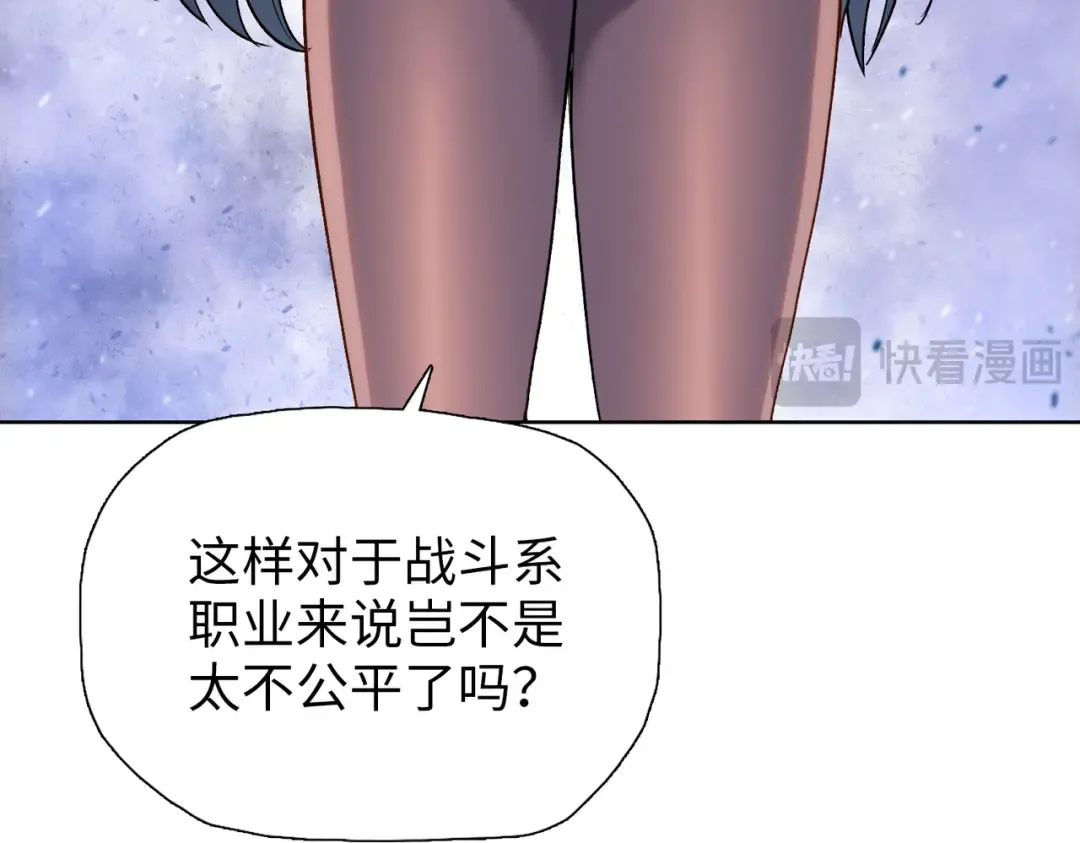 第7话 没见过采花？ 第27页