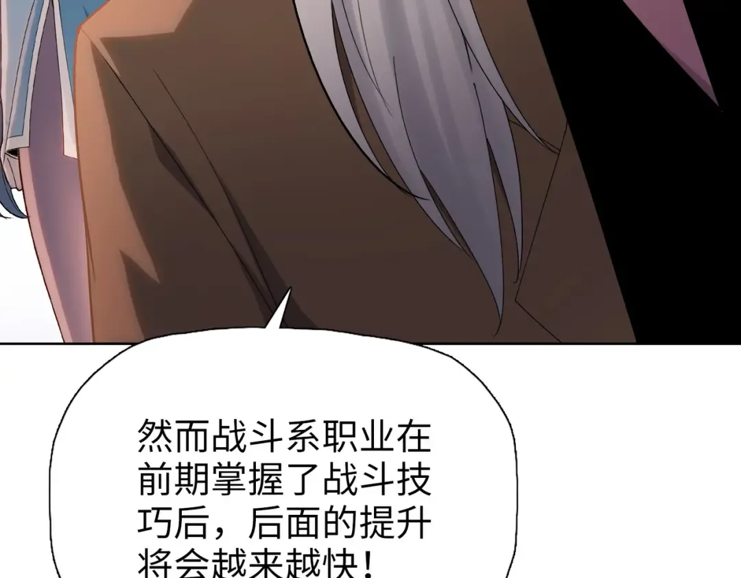 第7话 没见过采花？ 第31页