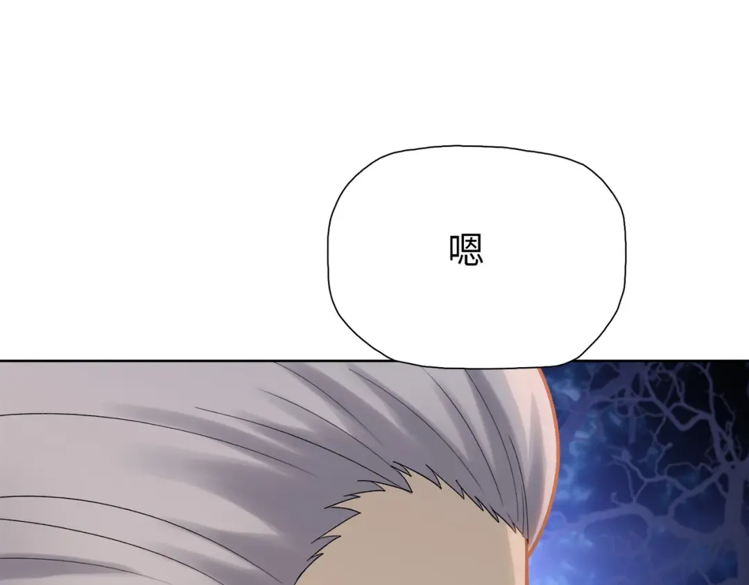 第7话 没见过采花？ 第35页