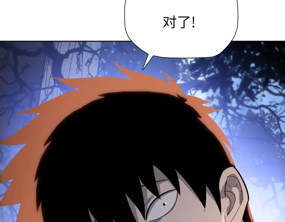 第7话 没见过采花？ 第38页