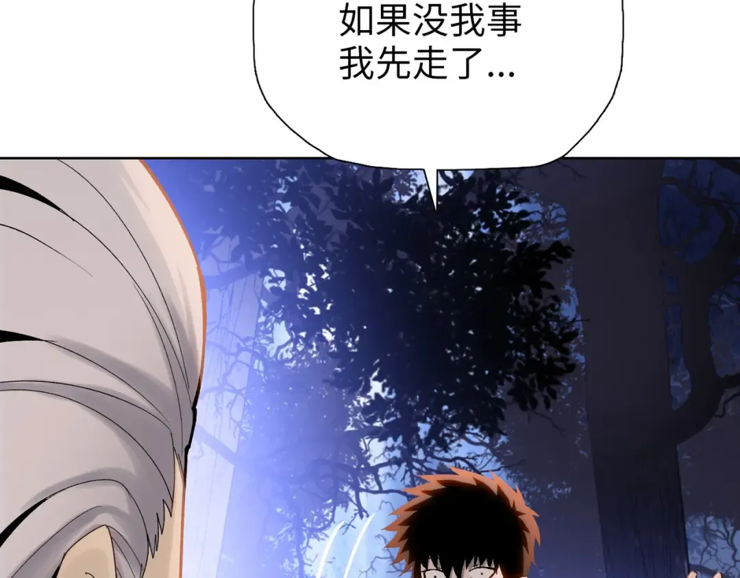 第7话 没见过采花？ 第41页